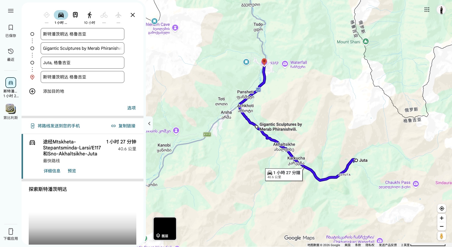 第 4 天路线地图：开到 Juta，再沿 Chaukhi Valley 原路往返