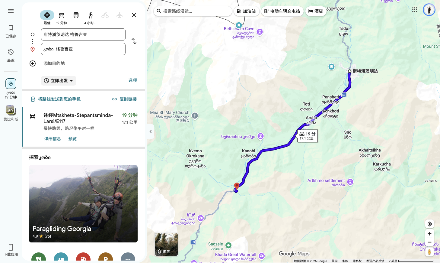 第 5 天路线地图：先到 Kobi，再从合规停车点徒步进入 Truso