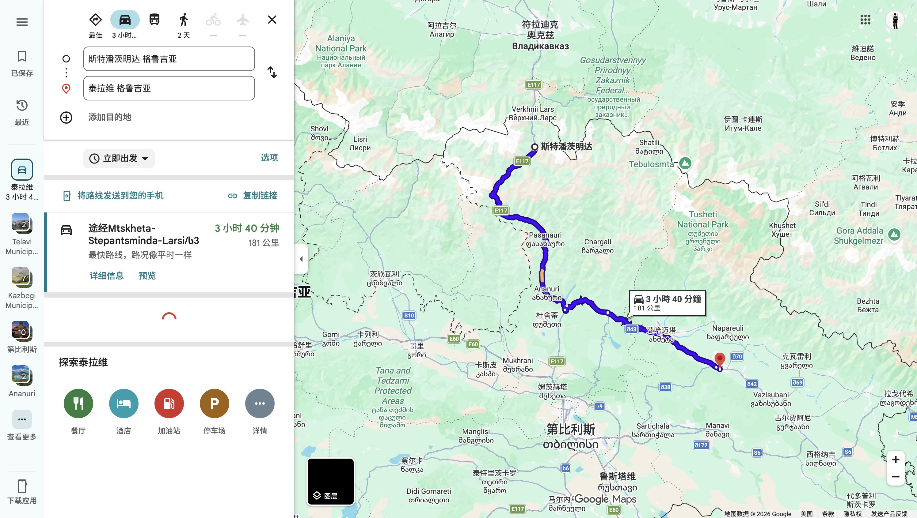 第 6 天路线地图：白天转场，下午把车停好后再去 Shumi